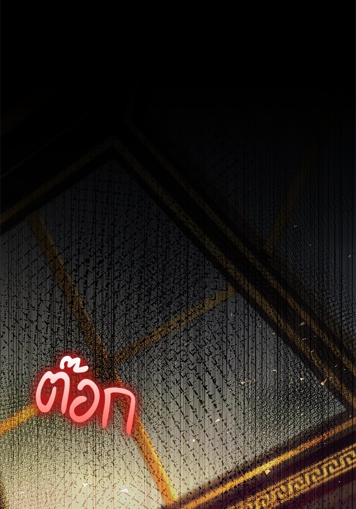ชายาคนสุดท้ายของเจ้าชายไร้หัวใจ - หน้า 41