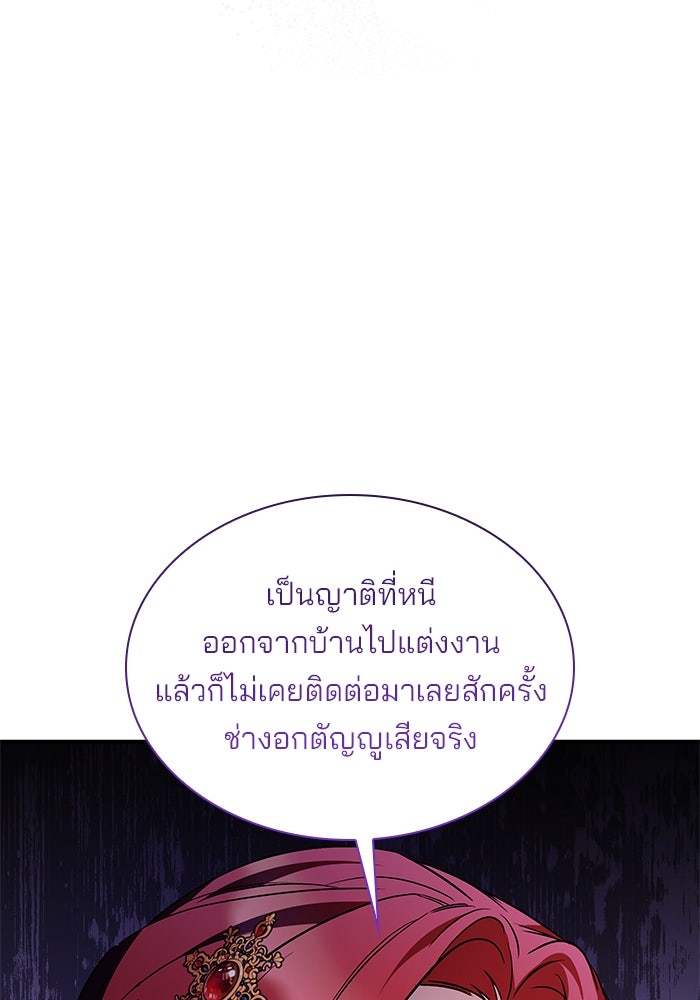 ชายาคนสุดท้ายของเจ้าชายไร้หัวใจ - หน้า 55