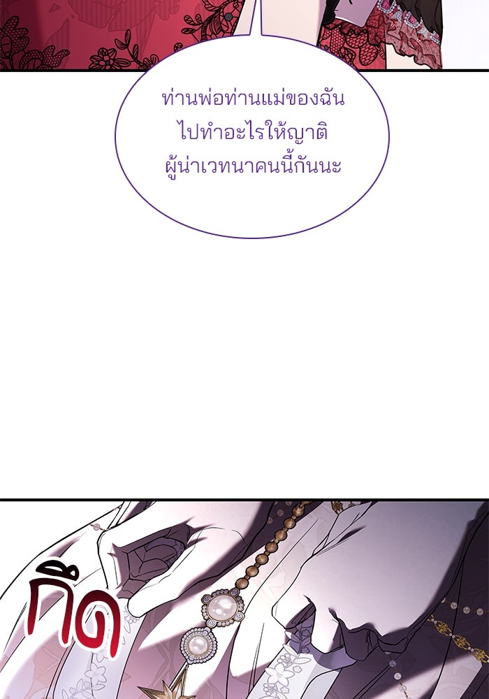 ชายาคนสุดท้ายของเจ้าชายไร้หัวใจ - หน้า 57
