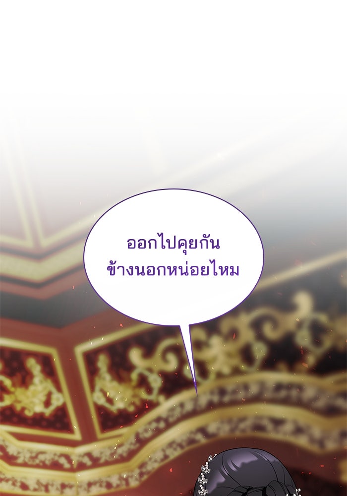 ชายาคนสุดท้ายของเจ้าชายไร้หัวใจ - หน้า 59