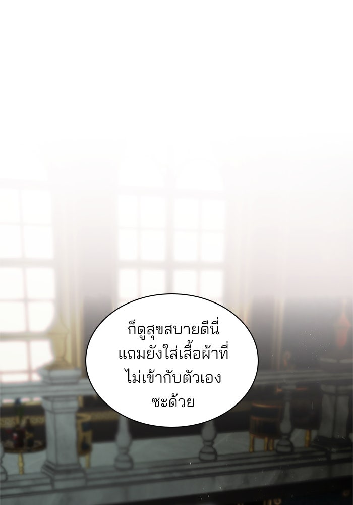 ชายาคนสุดท้ายของเจ้าชายไร้หัวใจ - หน้า 64