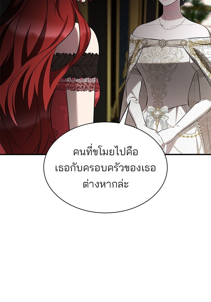 ชายาคนสุดท้ายของเจ้าชายไร้หัวใจ - หน้า 67