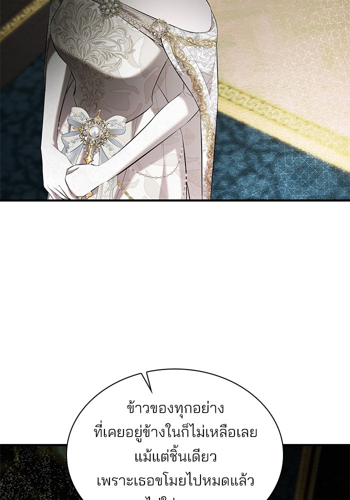 ชายาคนสุดท้ายของเจ้าชายไร้หัวใจ - หน้า 70