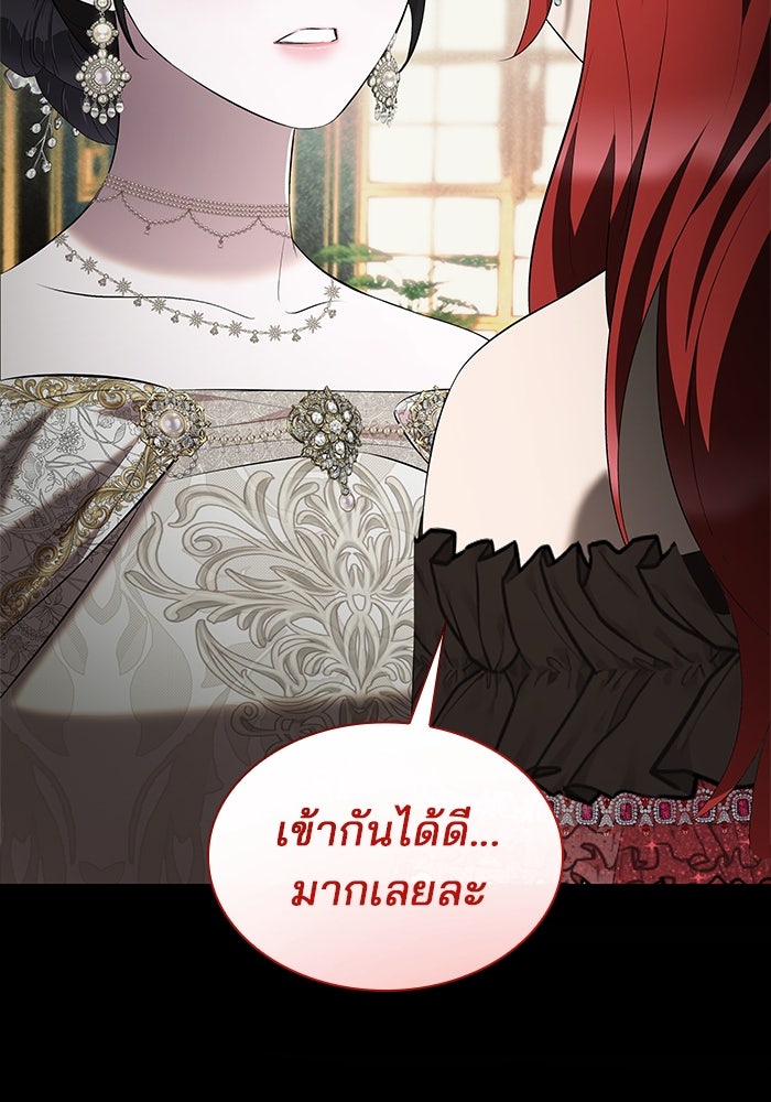 ชายาคนสุดท้ายของเจ้าชายไร้หัวใจ - หน้า 98