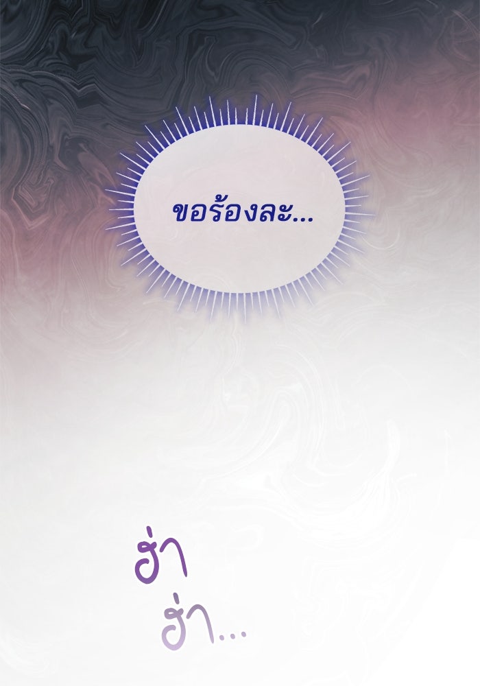 ชายาคนสุดท้ายของเจ้าชายไร้หัวใจ - หน้า 116
