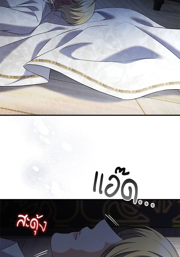 ชายาคนสุดท้ายของเจ้าชายไร้หัวใจ - หน้า 119