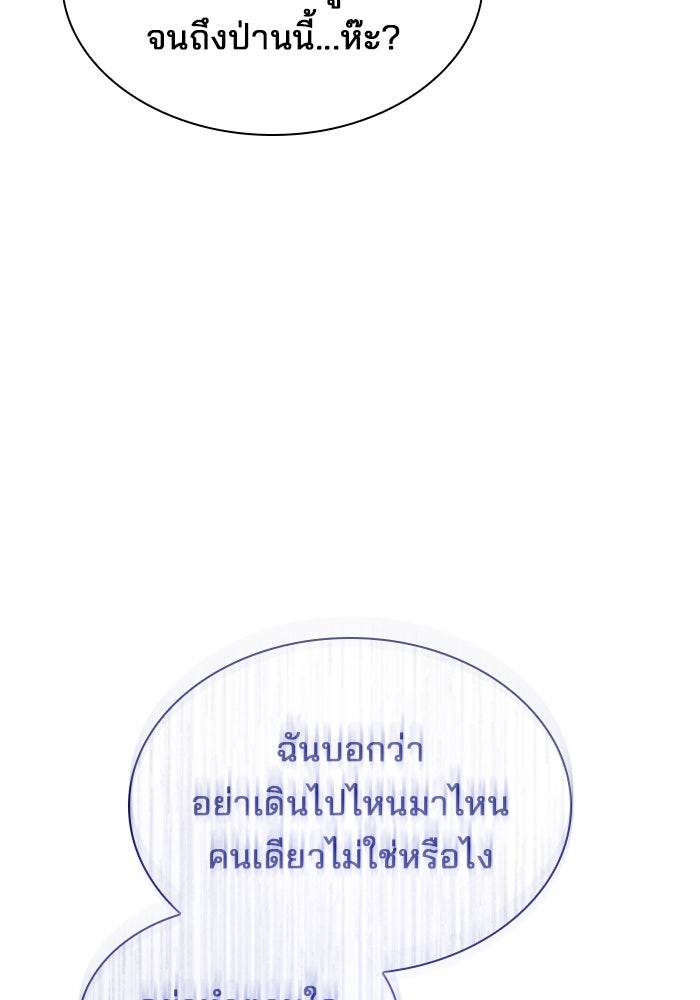 ชายาคนสุดท้ายของเจ้าชายไร้หัวใจ - หน้า 124