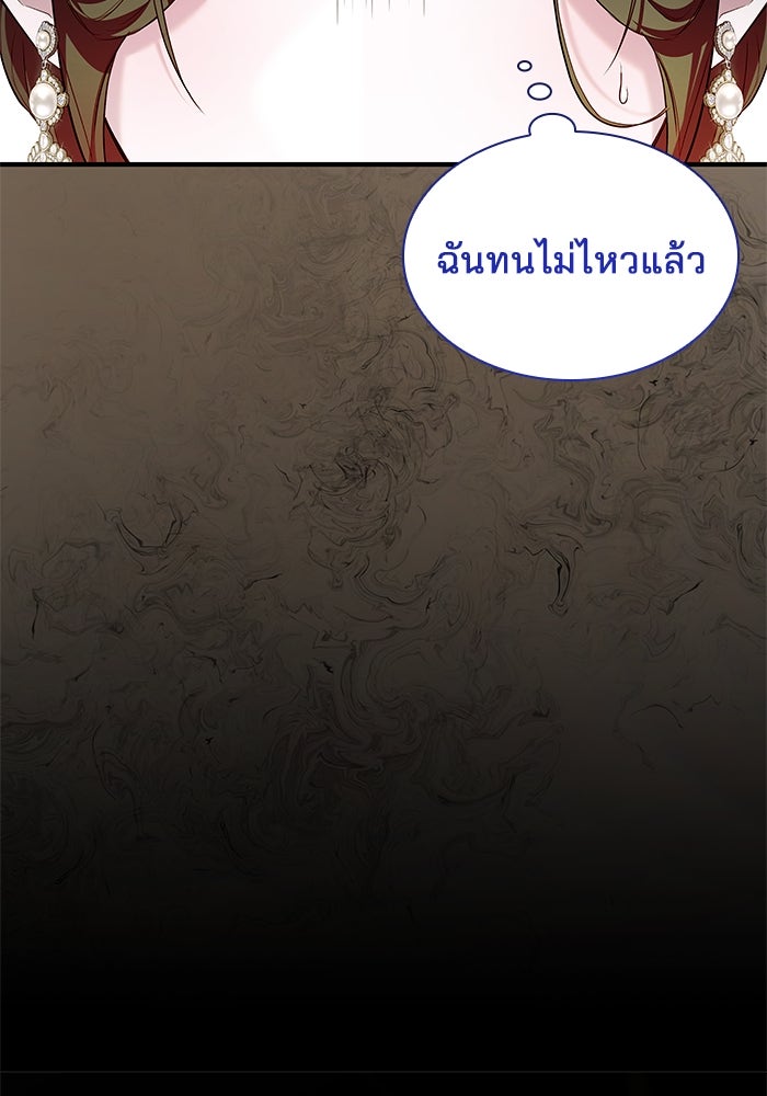 ชายาคนสุดท้ายของเจ้าชายไร้หัวใจ - หน้า 21