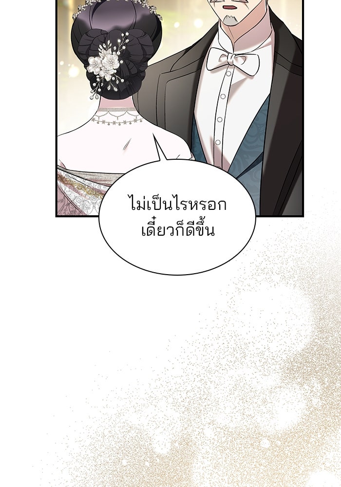 ชายาคนสุดท้ายของเจ้าชายไร้หัวใจ - หน้า 34