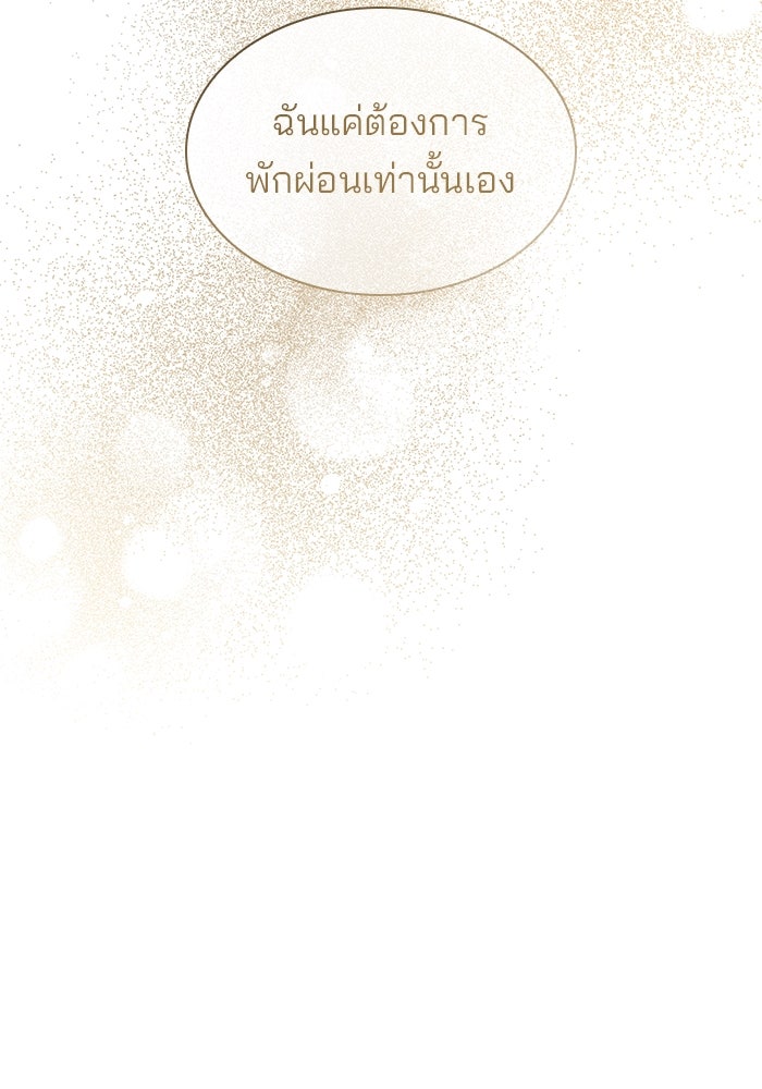 ชายาคนสุดท้ายของเจ้าชายไร้หัวใจ - หน้า 35