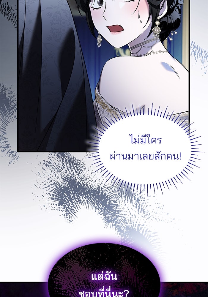ชายาคนสุดท้ายของเจ้าชายไร้หัวใจ - หน้า 59