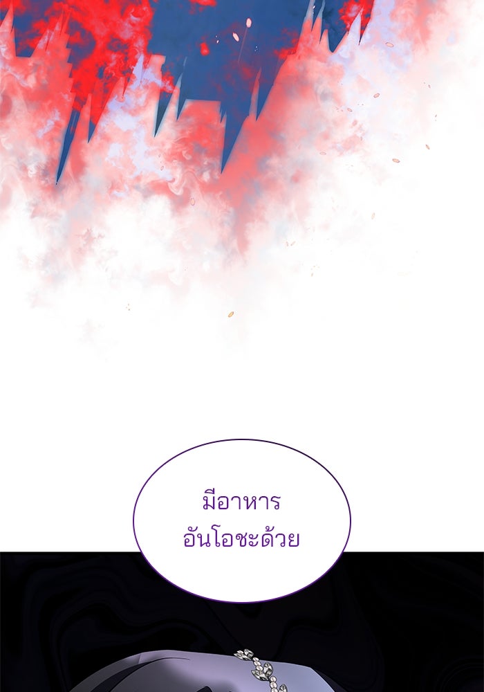 ชายาคนสุดท้ายของเจ้าชายไร้หัวใจ - หน้า 63
