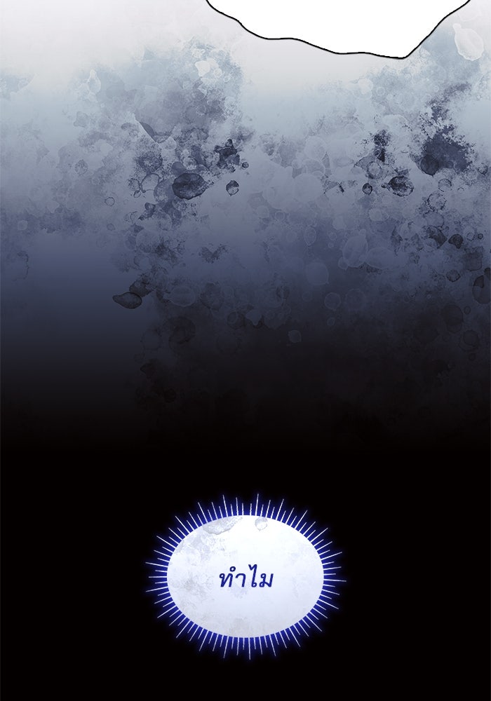 ชายาคนสุดท้ายของเจ้าชายไร้หัวใจ - หน้า 65