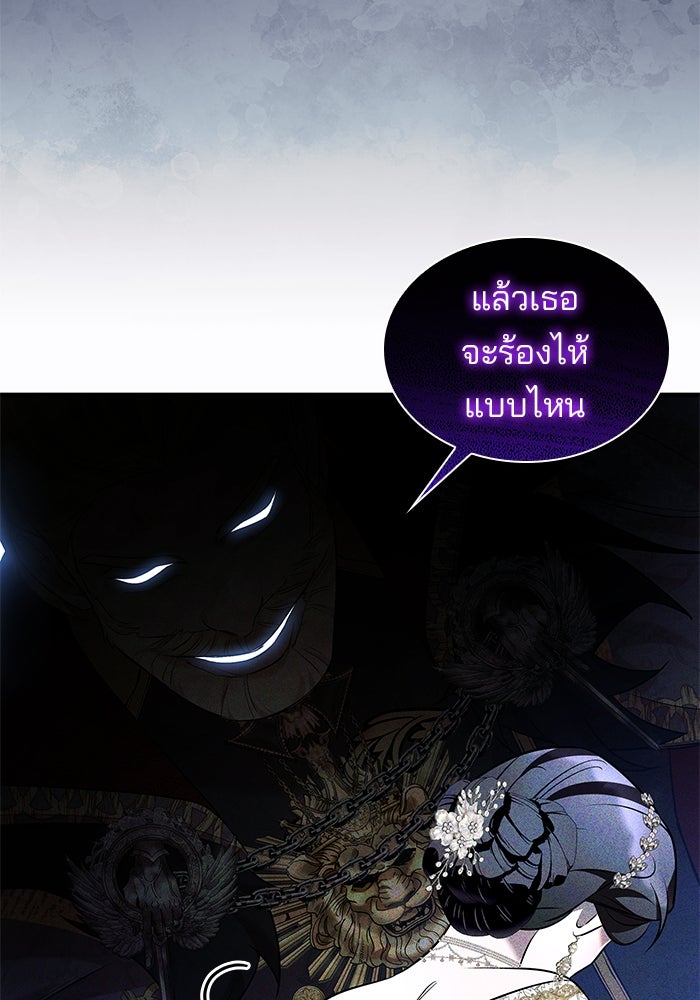 ชายาคนสุดท้ายของเจ้าชายไร้หัวใจ - หน้า 68