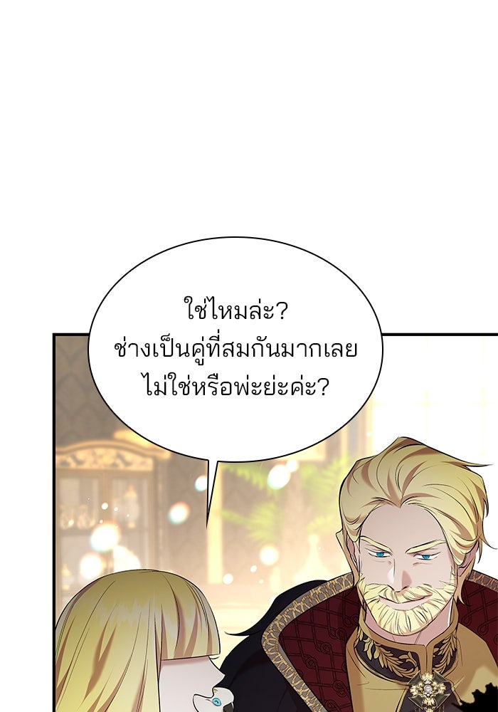 ชายาคนสุดท้ายของเจ้าชายไร้หัวใจ - หน้า 7
