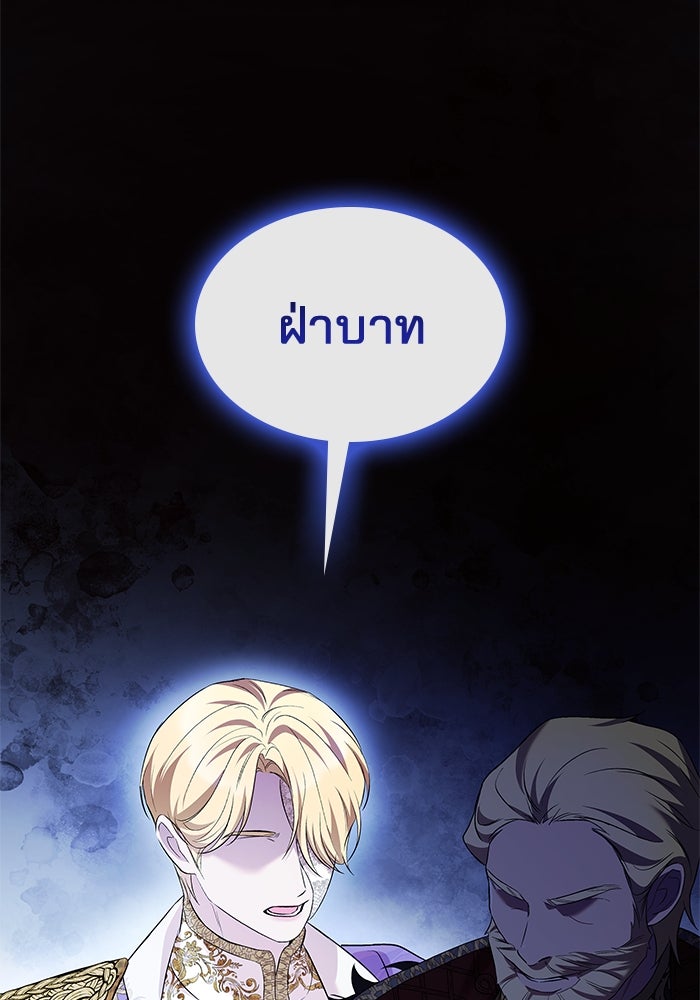 ชายาคนสุดท้ายของเจ้าชายไร้หัวใจ - หน้า 74