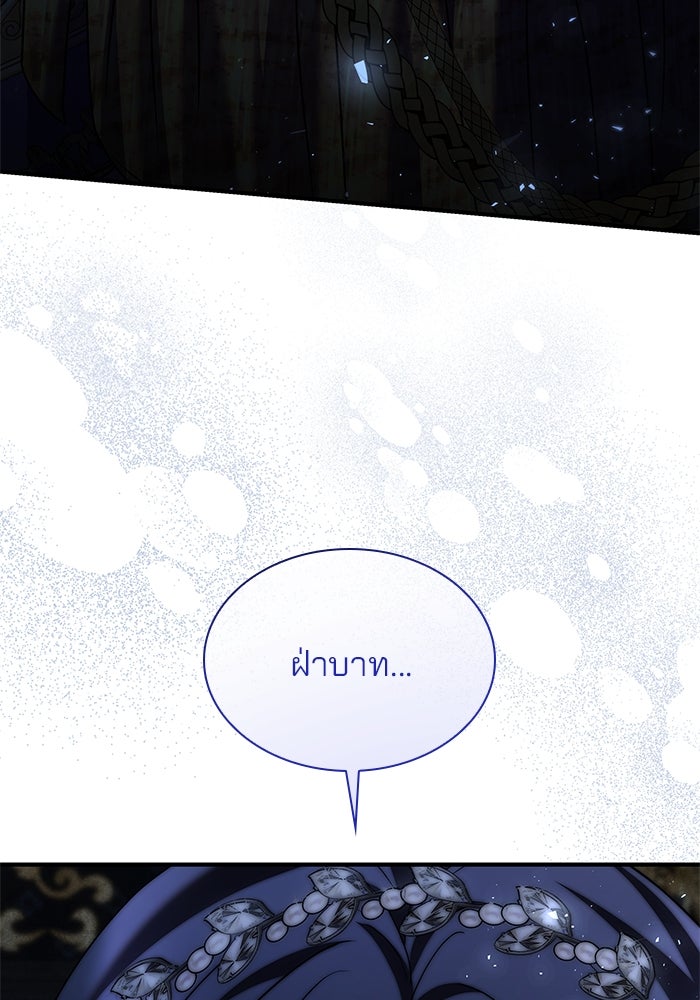 ชายาคนสุดท้ายของเจ้าชายไร้หัวใจ - หน้า 82