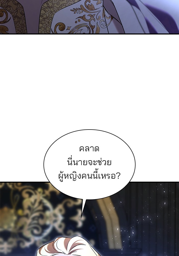 ชายาคนสุดท้ายของเจ้าชายไร้หัวใจ - หน้า 86