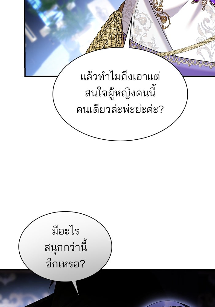 ชายาคนสุดท้ายของเจ้าชายไร้หัวใจ - หน้า 92