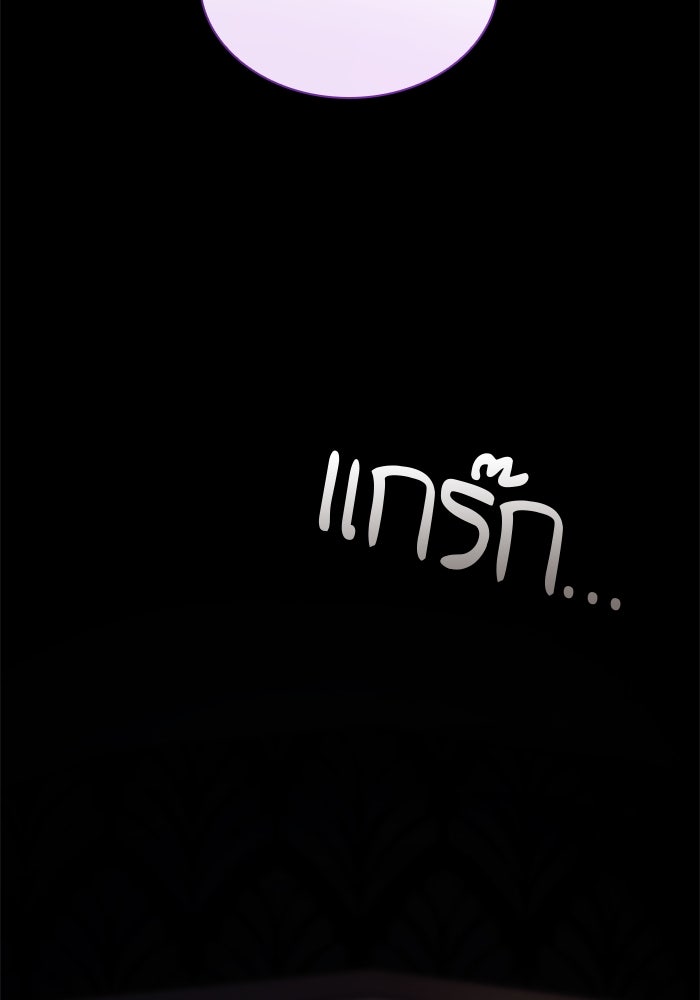 ชายาคนสุดท้ายของเจ้าชายไร้หัวใจ - หน้า 95