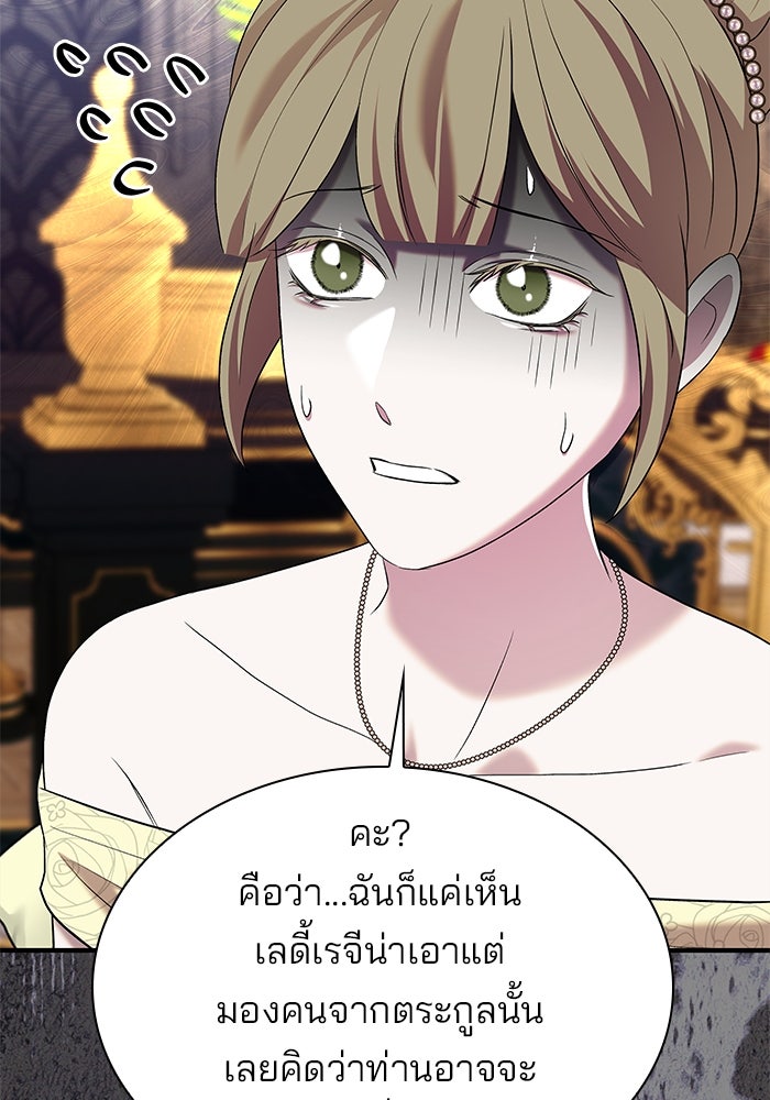 ชายาคนสุดท้ายของเจ้าชายไร้หัวใจ - หน้า 39