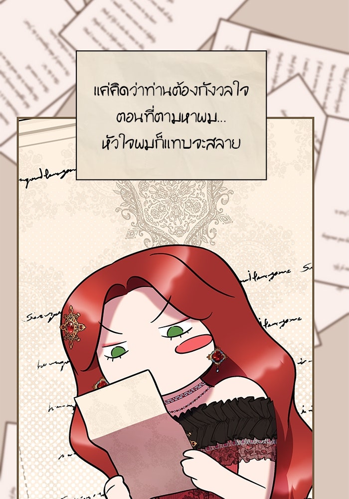 ชายาคนสุดท้ายของเจ้าชายไร้หัวใจ - หน้า 4