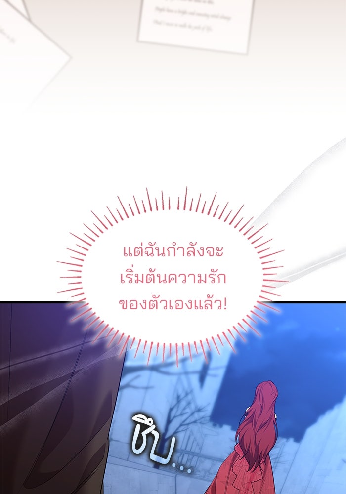 ชายาคนสุดท้ายของเจ้าชายไร้หัวใจ - หน้า 8