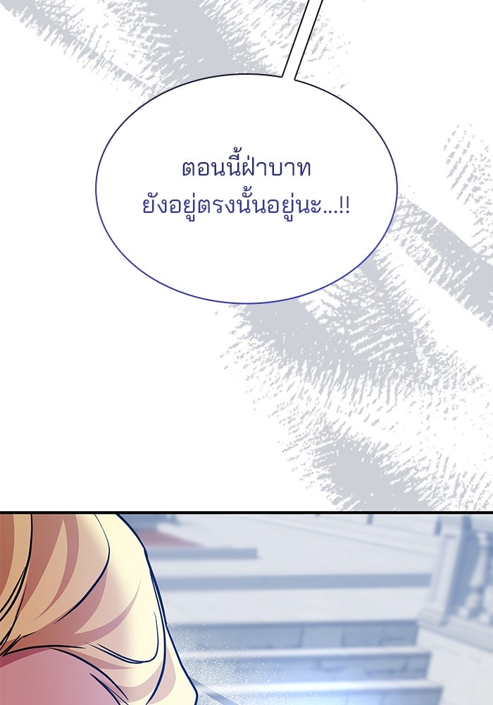 ชายาคนสุดท้ายของเจ้าชายไร้หัวใจ - หน้า 22