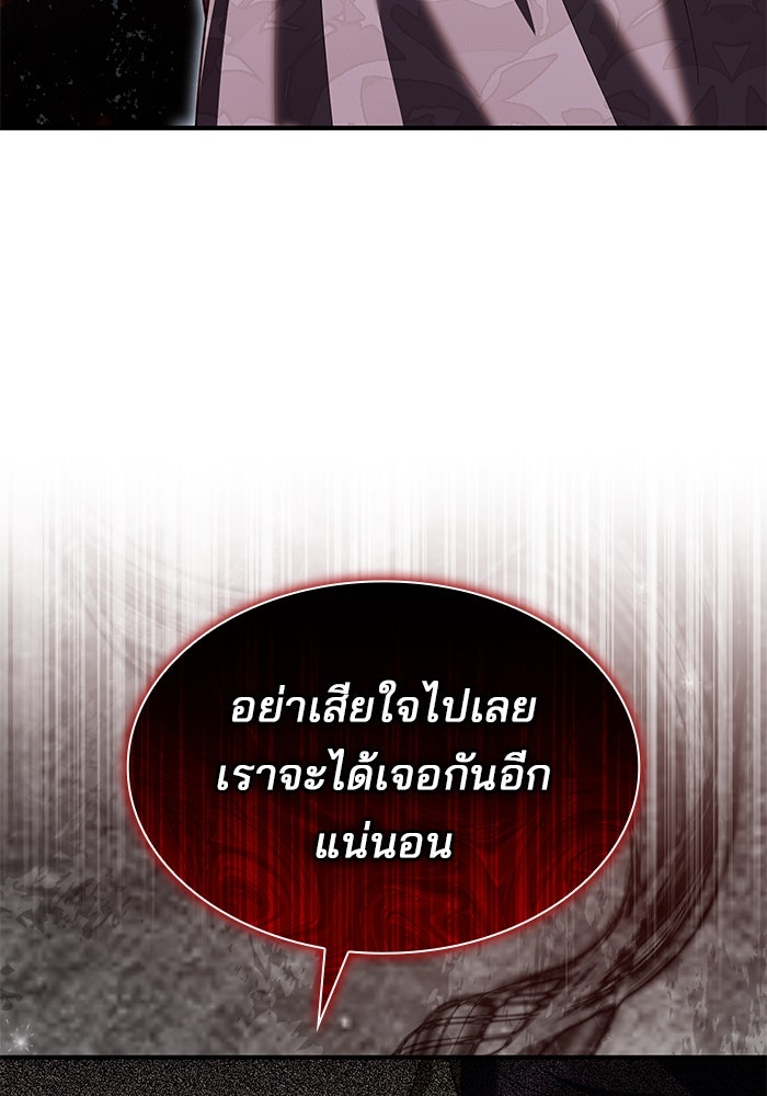 ชายาคนสุดท้ายของเจ้าชายไร้หัวใจ - หน้า 29