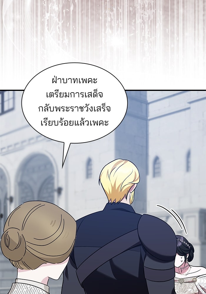 ชายาคนสุดท้ายของเจ้าชายไร้หัวใจ - หน้า 31