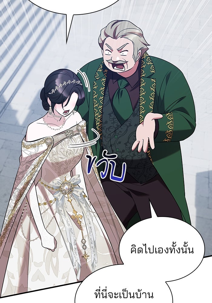 ชายาคนสุดท้ายของเจ้าชายไร้หัวใจ - หน้า 39
