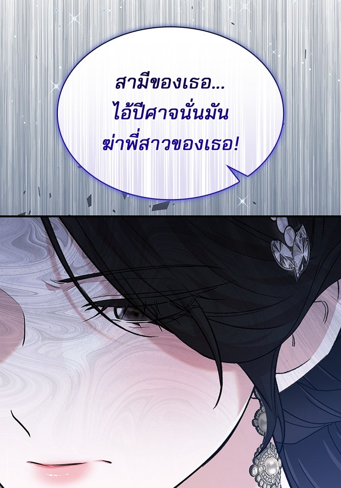 ชายาคนสุดท้ายของเจ้าชายไร้หัวใจ - หน้า 41