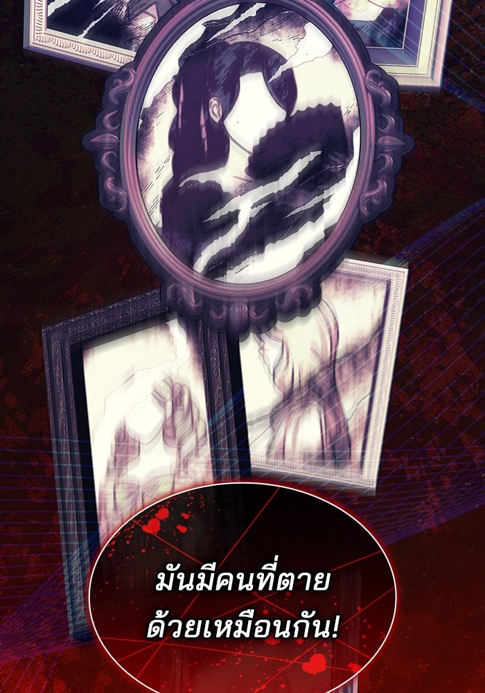 ชายาคนสุดท้ายของเจ้าชายไร้หัวใจ - หน้า 46
