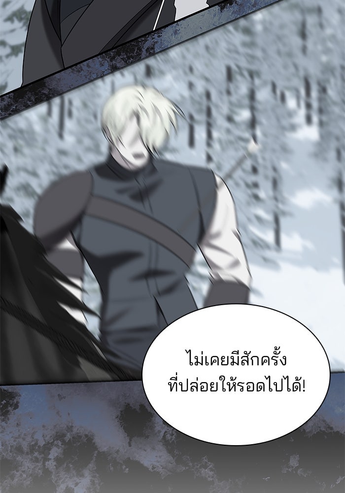 ชายาคนสุดท้ายของเจ้าชายไร้หัวใจ - หน้า 60