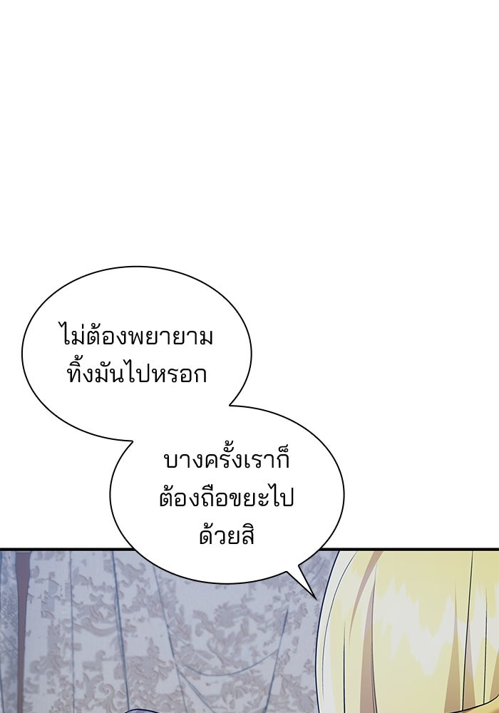 ชายาคนสุดท้ายของเจ้าชายไร้หัวใจ - หน้า 83