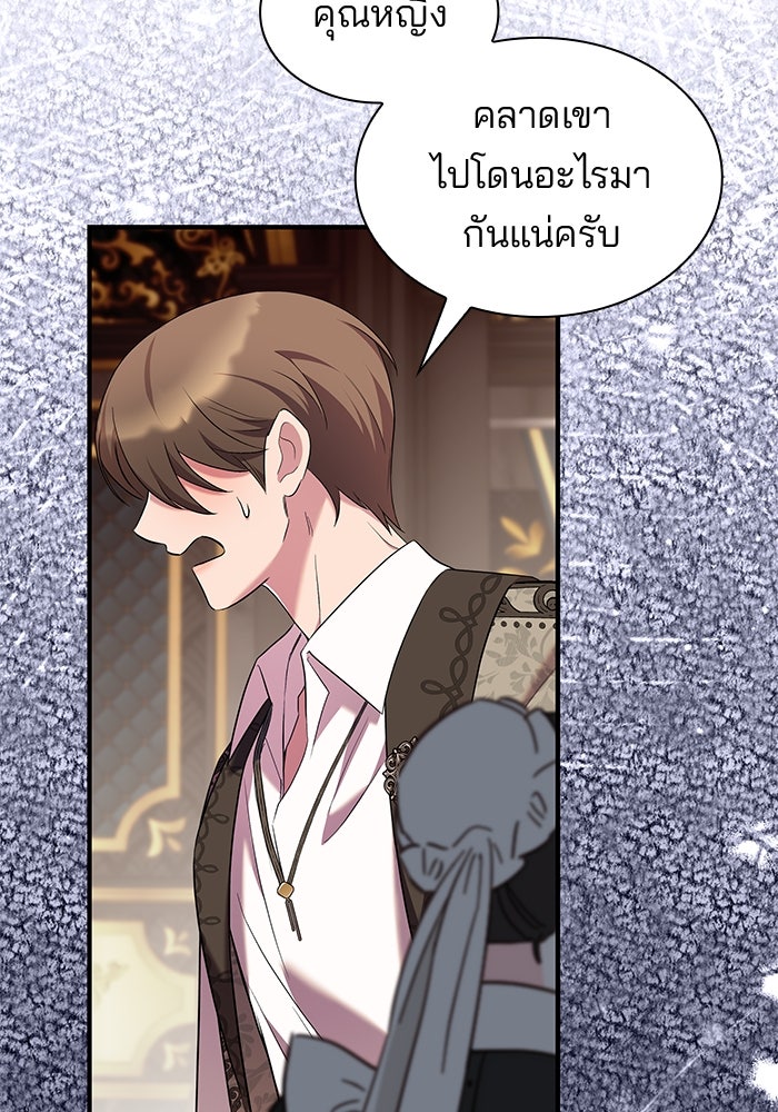ชายาคนสุดท้ายของเจ้าชายไร้หัวใจ - หน้า 22