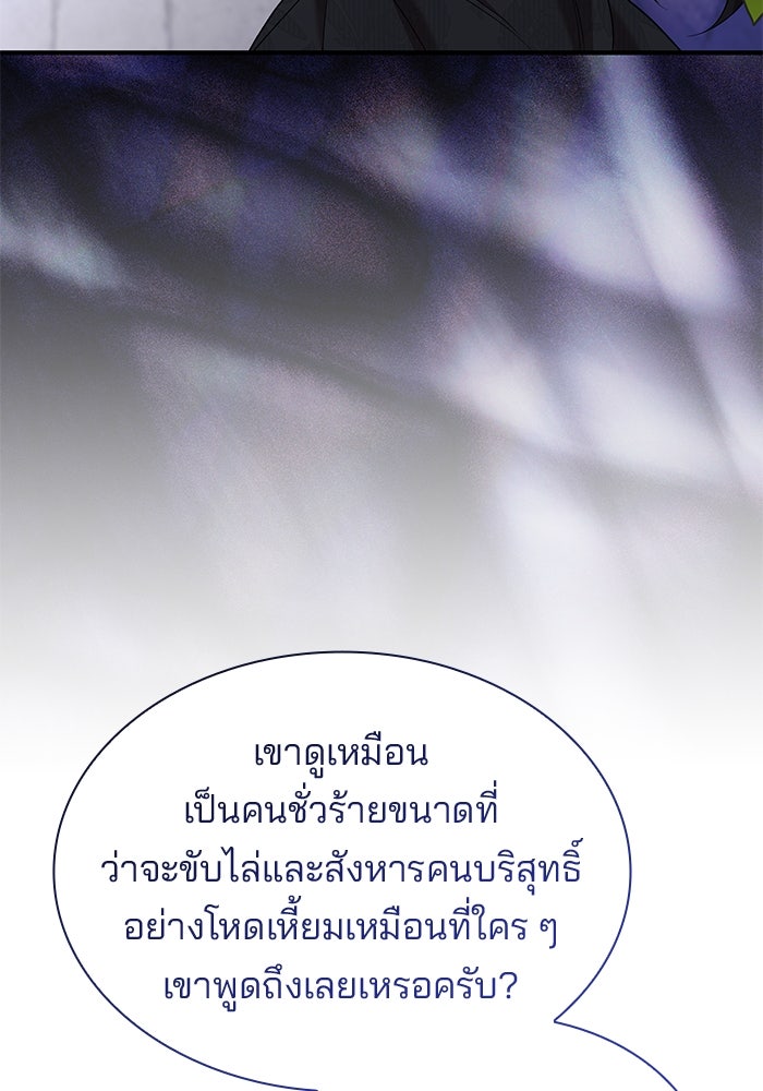 ชายาคนสุดท้ายของเจ้าชายไร้หัวใจ - หน้า 39