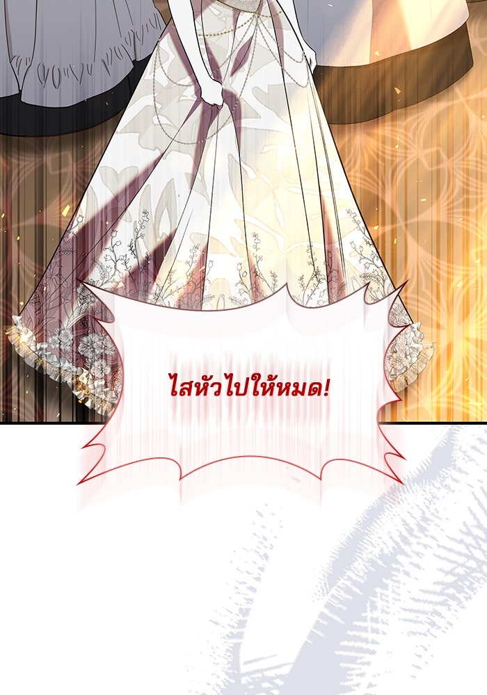 ชายาคนสุดท้ายของเจ้าชายไร้หัวใจ - หน้า 5