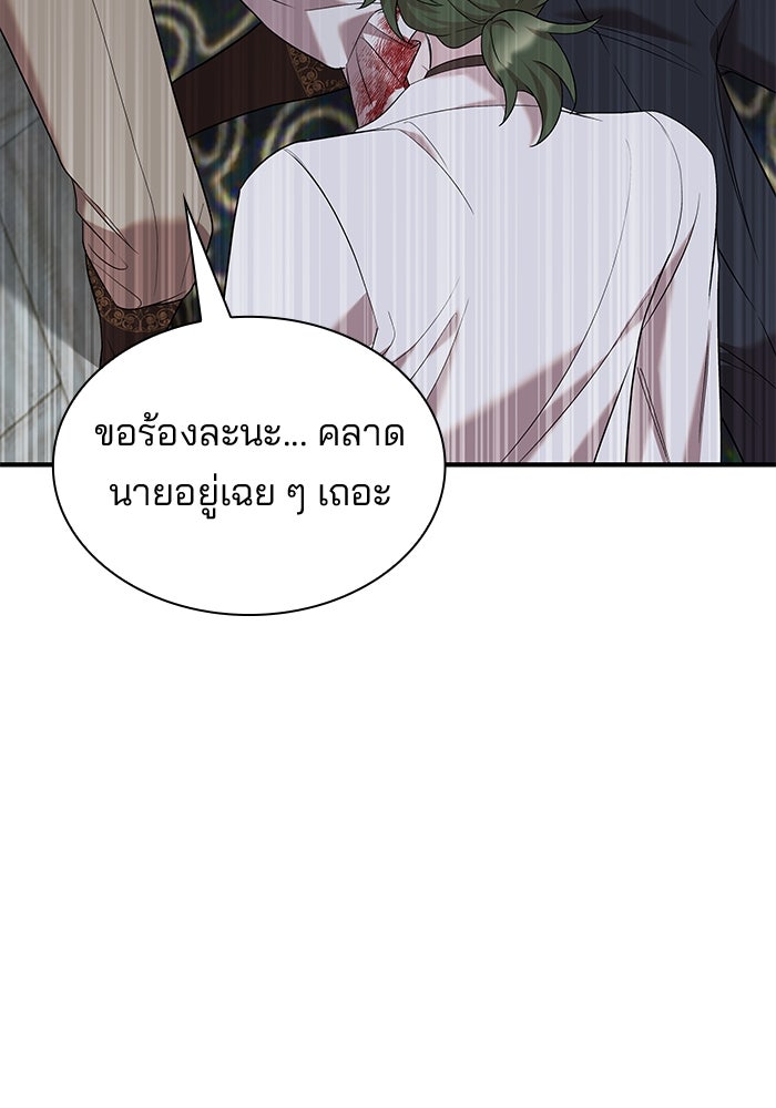 ชายาคนสุดท้ายของเจ้าชายไร้หัวใจ - หน้า 63