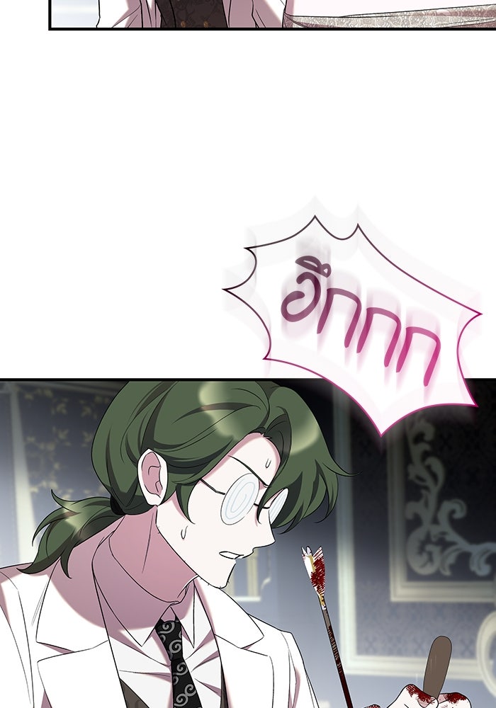 ชายาคนสุดท้ายของเจ้าชายไร้หัวใจ - หน้า 69