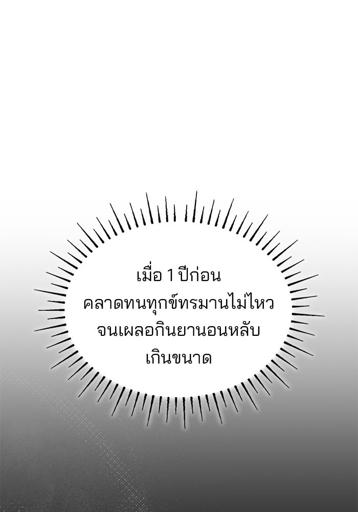 ชายาคนสุดท้ายของเจ้าชายไร้หัวใจ - หน้า 73