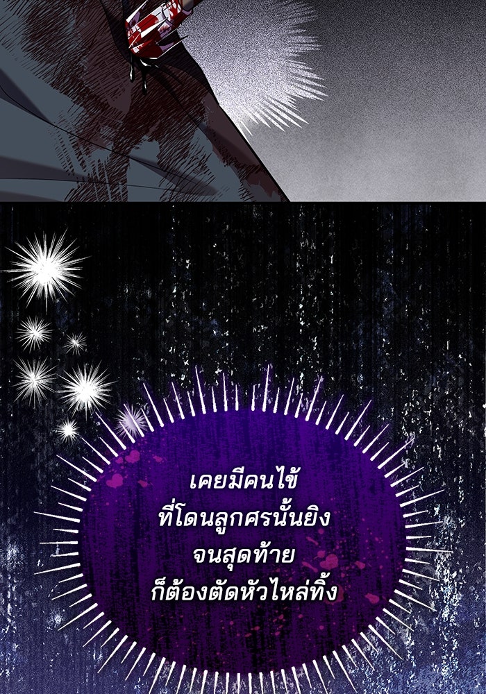ชายาคนสุดท้ายของเจ้าชายไร้หัวใจ - หน้า 8