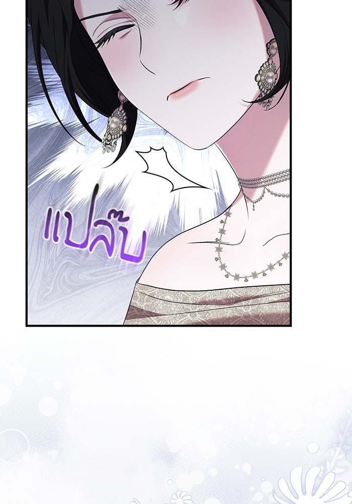 ชายาคนสุดท้ายของเจ้าชายไร้หัวใจ - หน้า 83