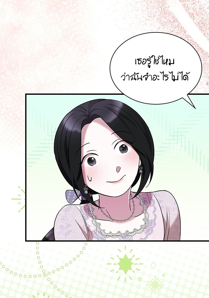 ชายาคนสุดท้ายของเจ้าชายไร้หัวใจ - หน้า 35