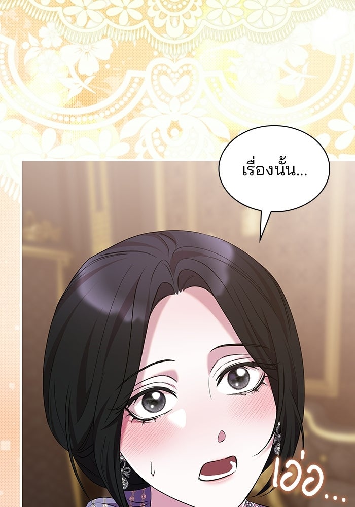 ชายาคนสุดท้ายของเจ้าชายไร้หัวใจ - หน้า 41