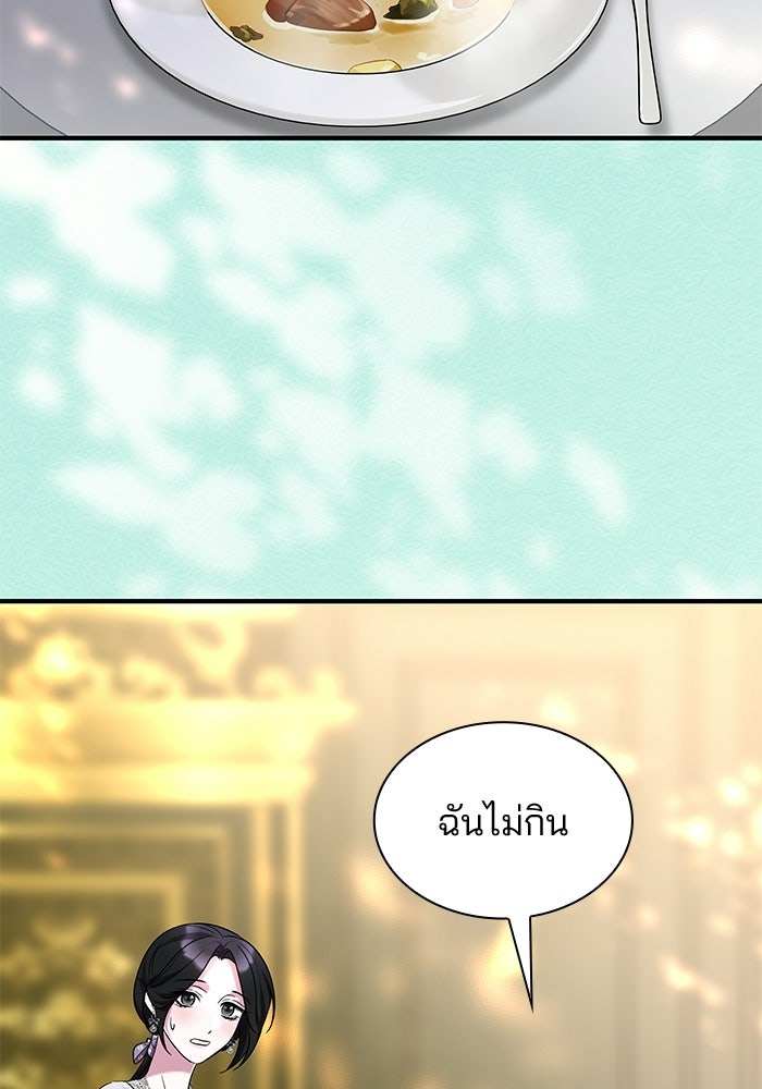 ชายาคนสุดท้ายของเจ้าชายไร้หัวใจ - หน้า 72
