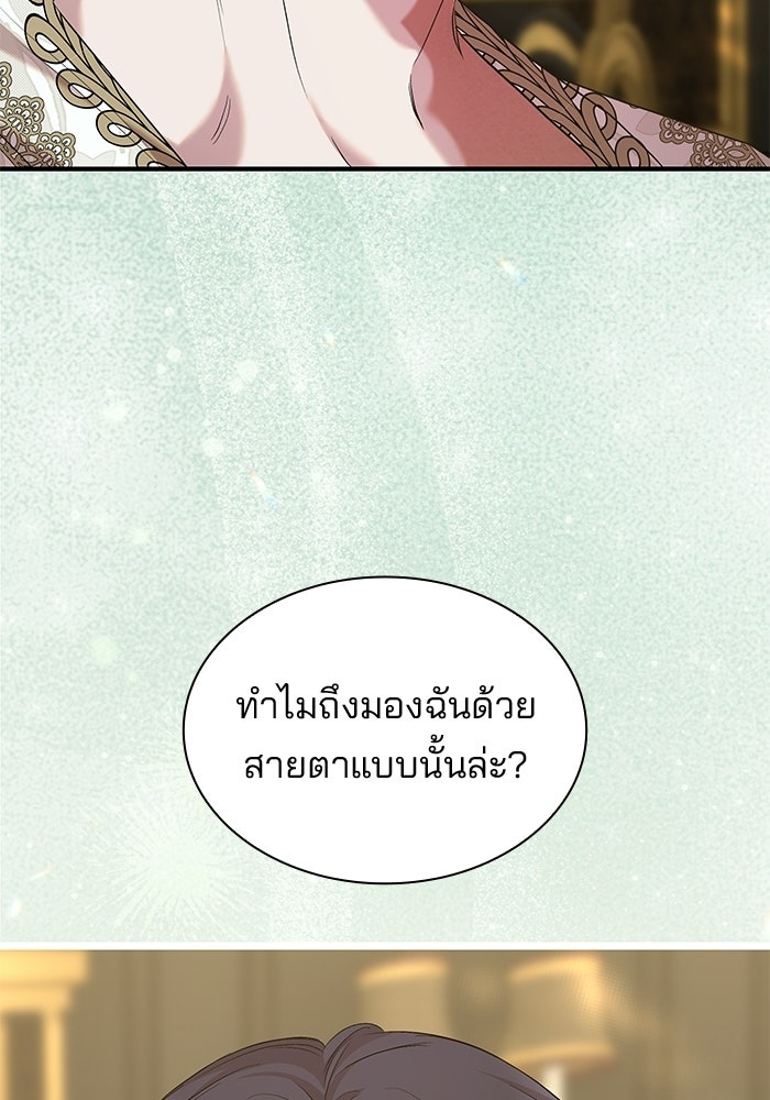ชายาคนสุดท้ายของเจ้าชายไร้หัวใจ - หน้า 84