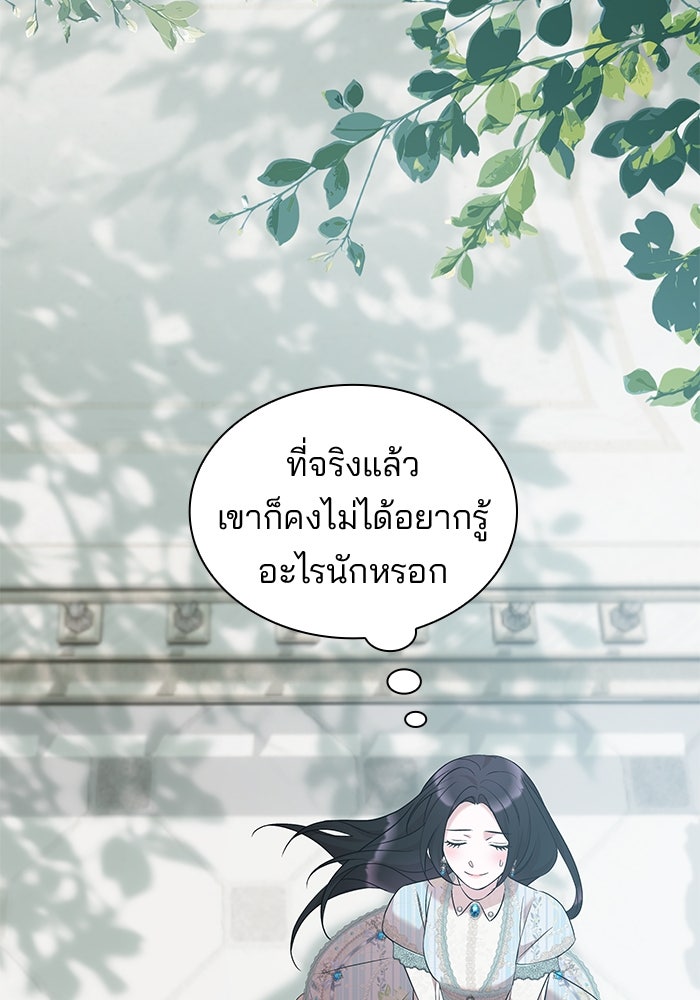 ชายาคนสุดท้ายของเจ้าชายไร้หัวใจ - หน้า 35