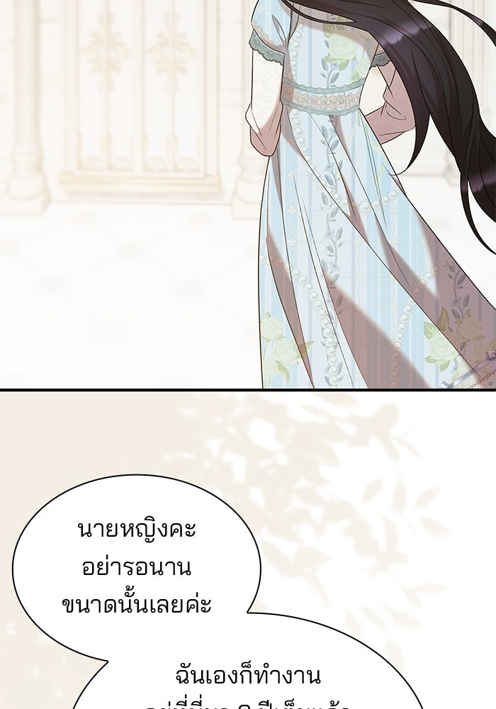 ชายาคนสุดท้ายของเจ้าชายไร้หัวใจ - หน้า 4