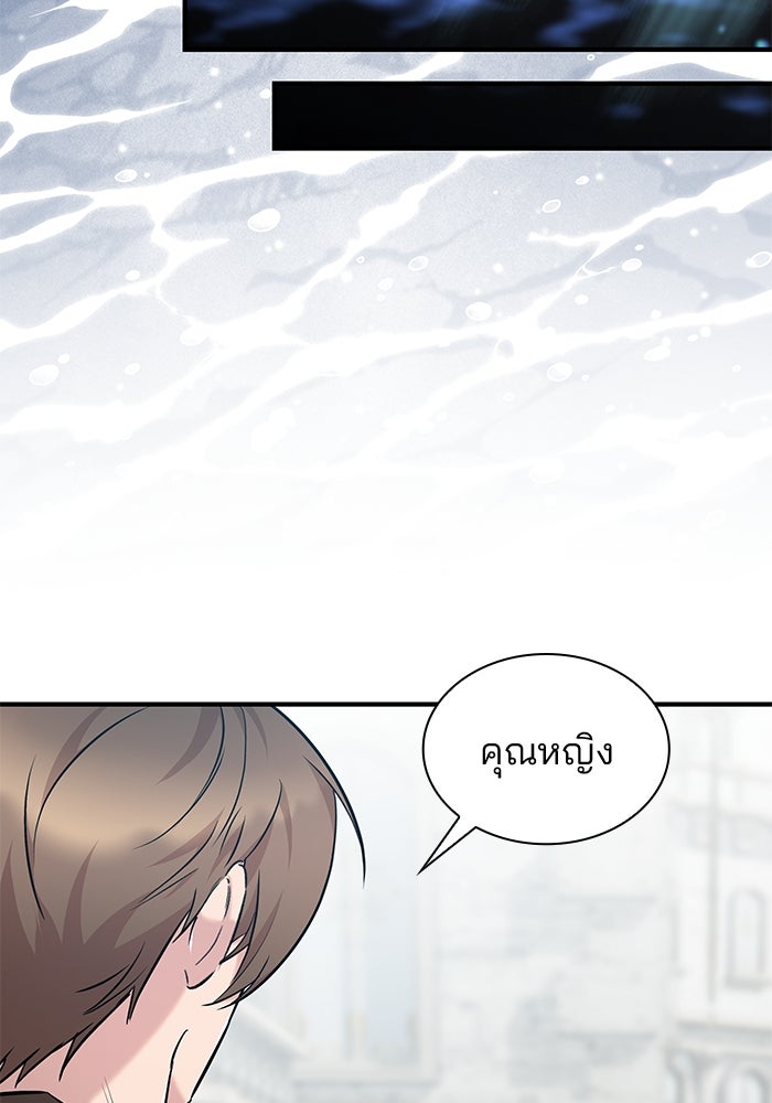 ชายาคนสุดท้ายของเจ้าชายไร้หัวใจ - หน้า 45